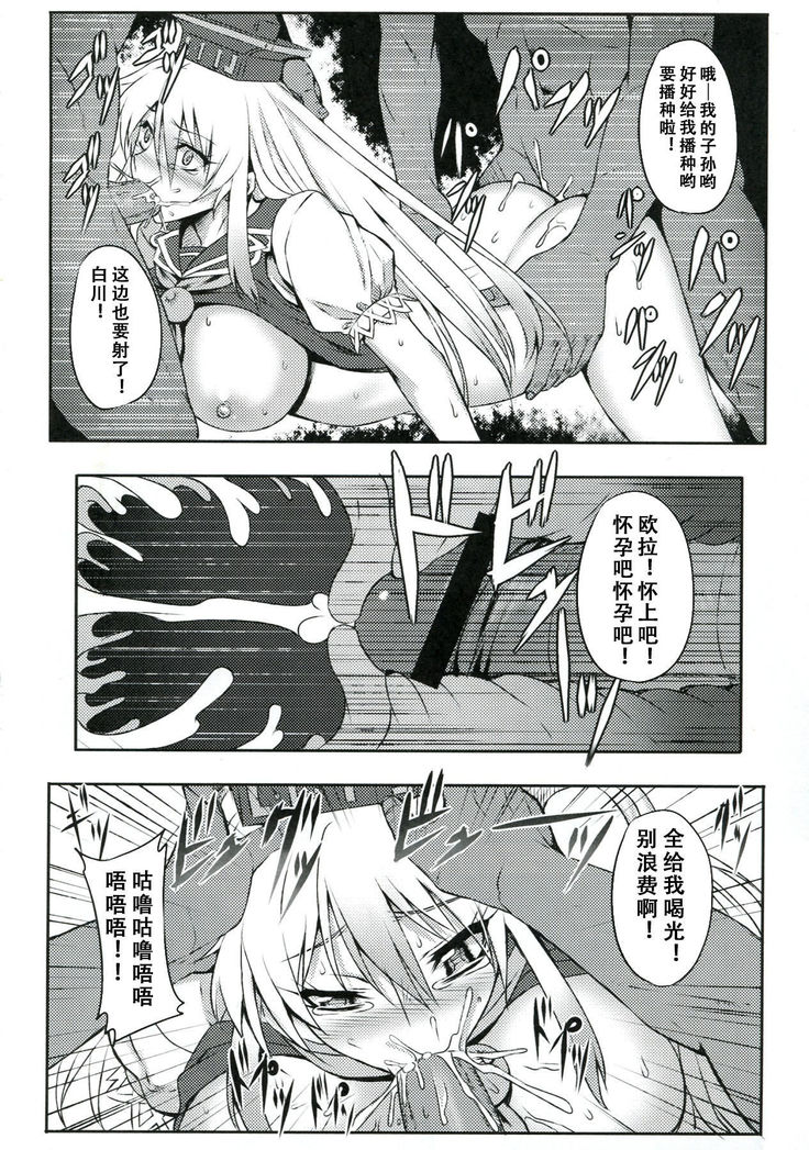 Shigyaku Gensoukyou -Kamishirasawa Keine-