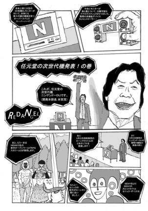 Yamada Palace Page #23
