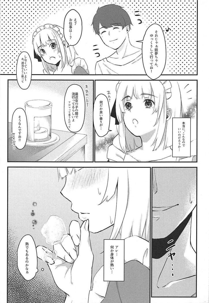 Meromero Maid Youmu Mode