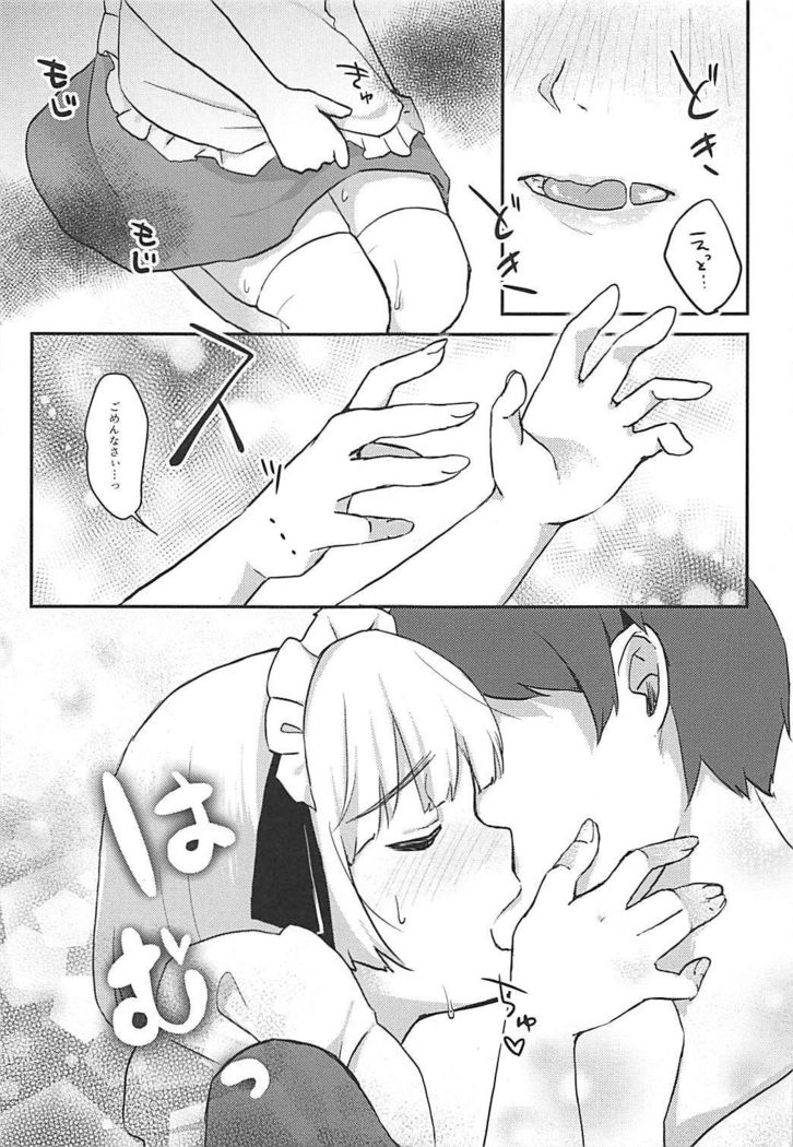 Meromero Maid Youmu Mode