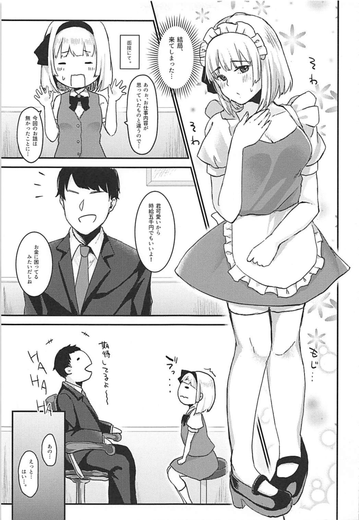 Meromero Maid Youmu Mode