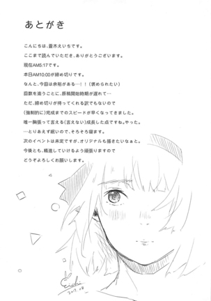 Meromero Maid Youmu Mode Page #20