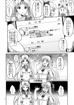 VENUS & MOON FREAK