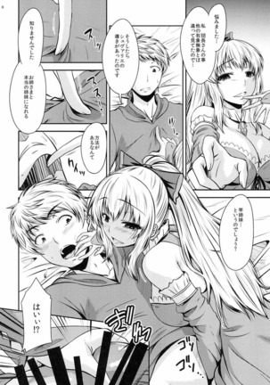 ATTACK on Vira!! Page #7