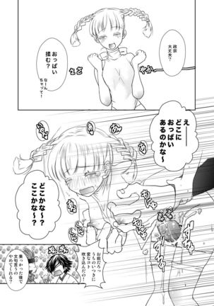 Daijoubu? Oppai Momu? Page #3