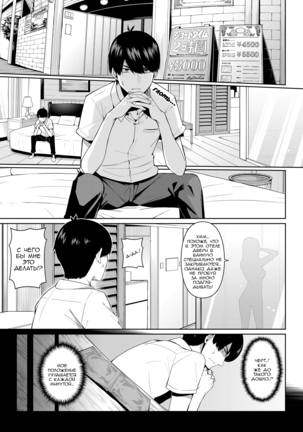 Приглашение от Нино / Nibun no Yuudou Page #3