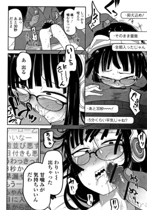 Kawaisouna no wa Kawaii Page #35