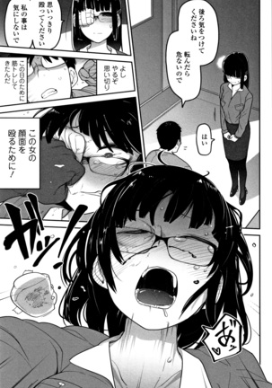 Kawaisouna no wa Kawaii Page #104