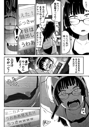 Kawaisouna no wa Kawaii Page #25