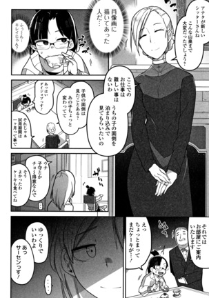 Kawaisouna no wa Kawaii - Page 173