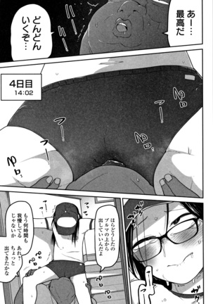 Kawaisouna no wa Kawaii Page #166