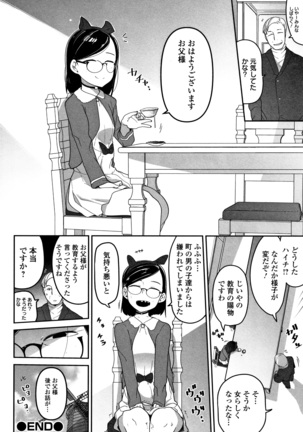 Kawaisouna no wa Kawaii - Page 71