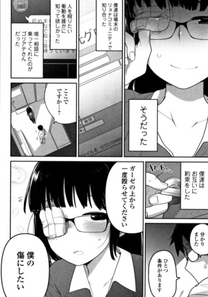 Kawaisouna no wa Kawaii - Page 103
