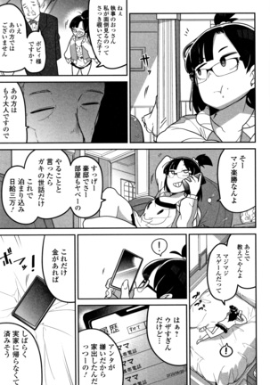 Kawaisouna no wa Kawaii - Page 174