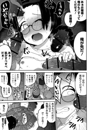 Kawaisouna no wa Kawaii Page #62