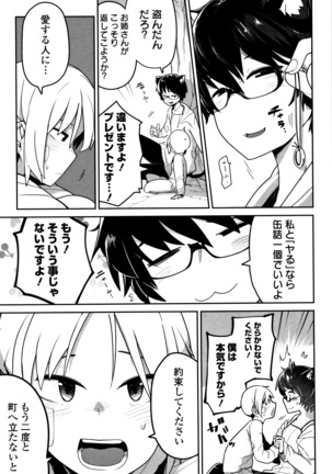 Kawaisouna no wa Kawaii Page #126