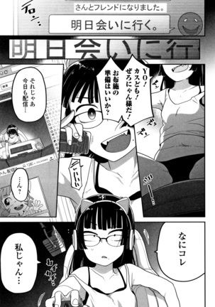 Kawaisouna no wa Kawaii Page #24