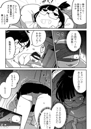 Kawaisouna no wa Kawaii - Page 186