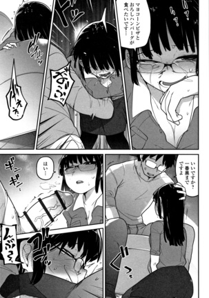 Kawaisouna no wa Kawaii Page #106