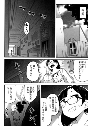 Kawaisouna no wa Kawaii - Page 175