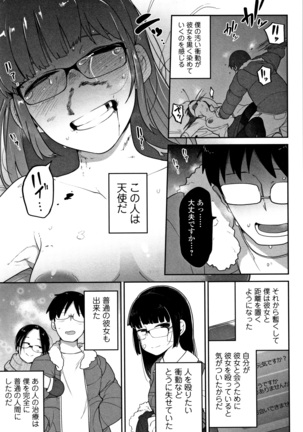 Kawaisouna no wa Kawaii Page #116