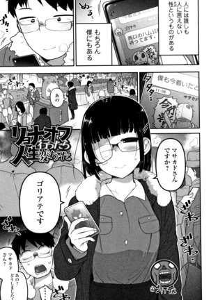 Kawaisouna no wa Kawaii Page #98