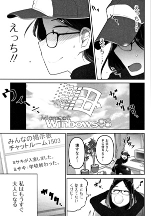 Kawaisouna no wa Kawaii Page #150