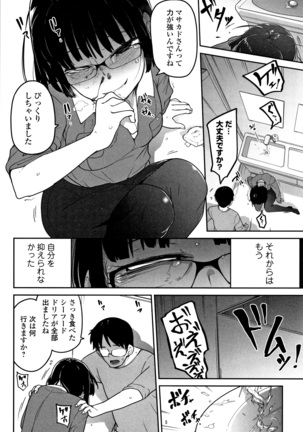 Kawaisouna no wa Kawaii Page #105