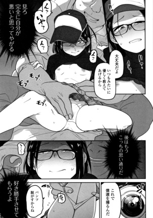 Kawaisouna no wa Kawaii - Page 156