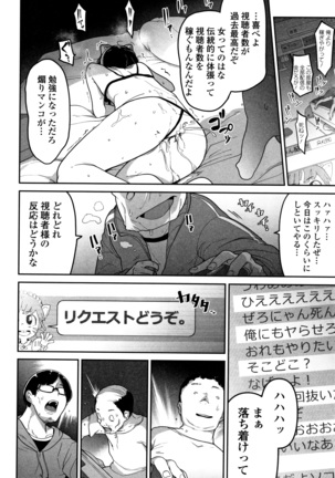 Kawaisouna no wa Kawaii - Page 33