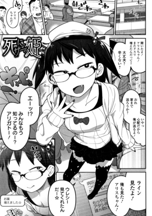 Kawaisouna no wa Kawaii Page #72