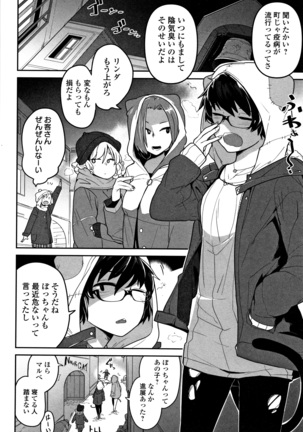 Kawaisouna no wa Kawaii Page #127