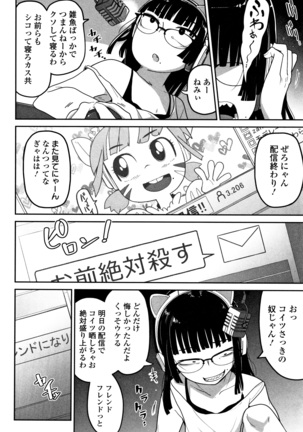 Kawaisouna no wa Kawaii Page #23