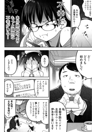 Kawaisouna no wa Kawaii - Page 75