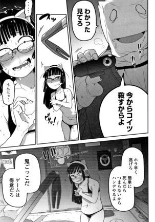 Kawaisouna no wa Kawaii - Page 40