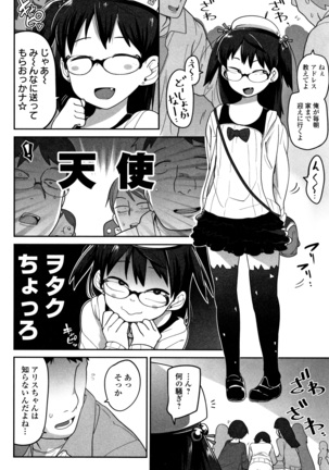 Kawaisouna no wa Kawaii Page #73