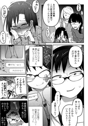 Kawaisouna no wa Kawaii Page #74