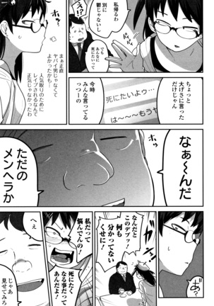 Kawaisouna no wa Kawaii Page #76