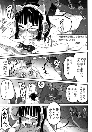 Kawaisouna no wa Kawaii - Page 36