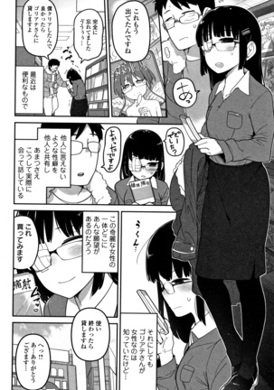Kawaisouna no wa Kawaii - Page 99