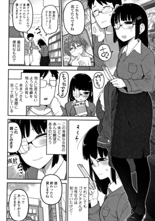 Kawaisouna no wa Kawaii Page #99