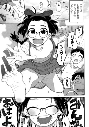 Kawaisouna no wa Kawaii - Page 48