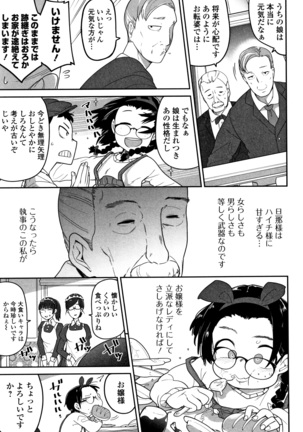 Kawaisouna no wa Kawaii - Page 50