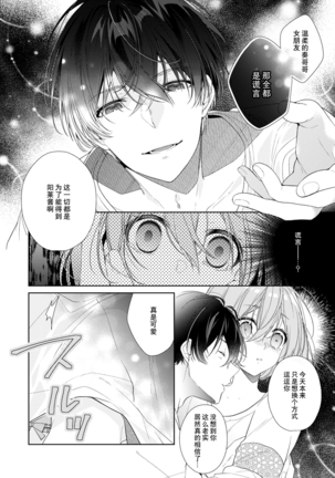 Dinner no Ato ha Otona no Jikan | 晚饭后是大人的时间 - Page 24