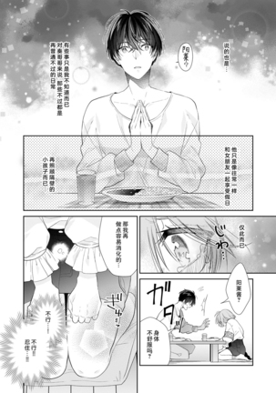 Dinner no Ato ha Otona no Jikan | 晚饭后是大人的时间 - Page 18