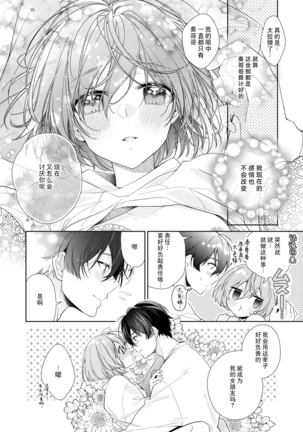 Dinner no Ato ha Otona no Jikan | 晚饭后是大人的时间 - Page 32