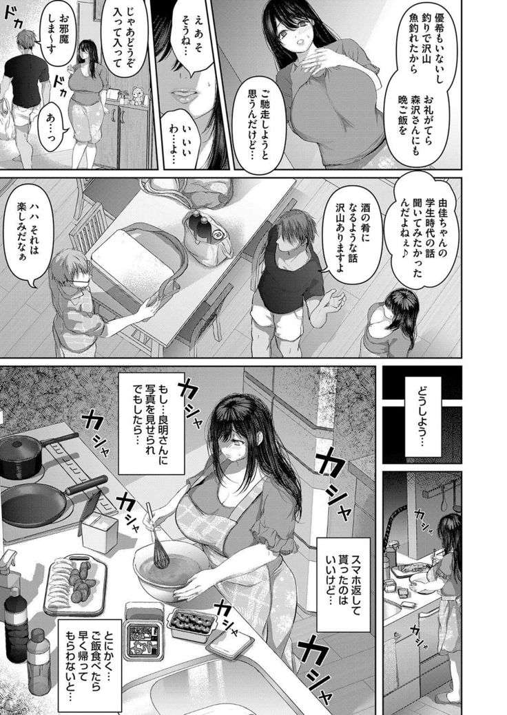 COMIC Magnum Vol. 135