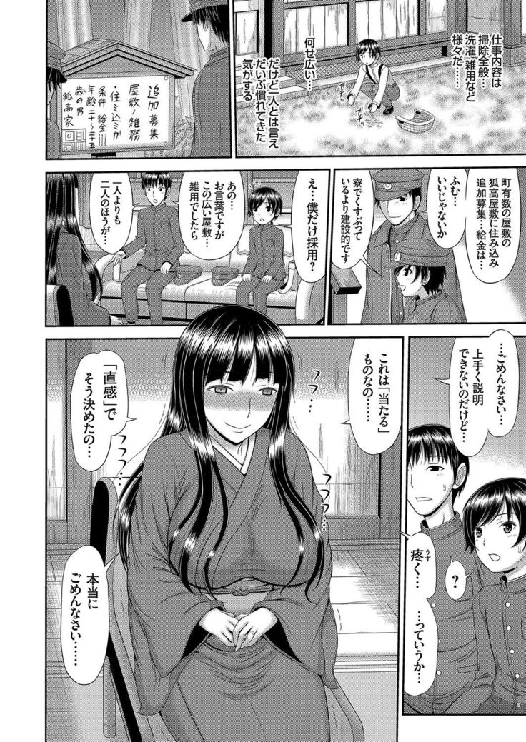 COMIC Magnum Vol. 135