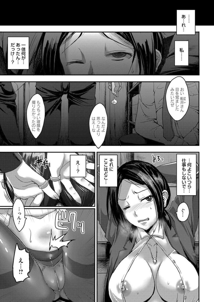 COMIC Magnum Vol. 135