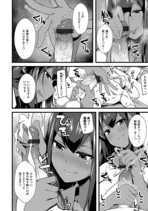 COMIC Magnum Vol. 135 Page #138